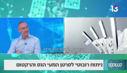 ד"ר יונתן יובל